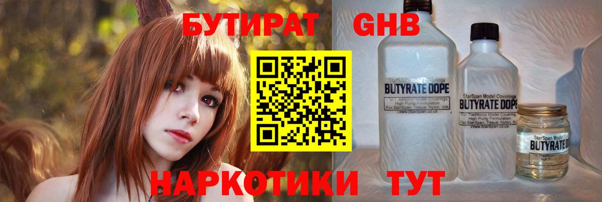 Георгиевск  Бутират Butirat  Вход с VPN 