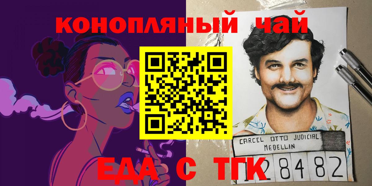 Георгиевск  Печенье с ТГК конопля  Вход с VPN 