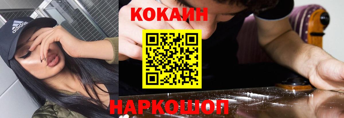 Cocaine Перу  Вход с VPN  Кокаин  Георгиевск 