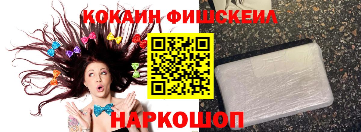 КОКАИН Перу Георгиевск