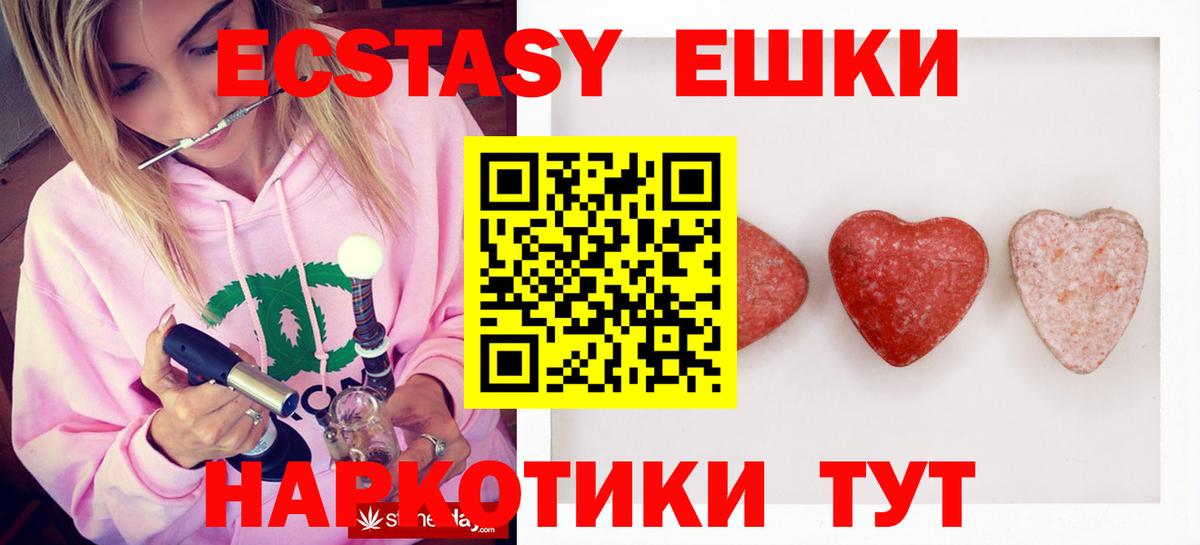 Экстази  Вход с VPN  Георгиевск  Ecstasy TESLA  Экстази Philipp Plein 