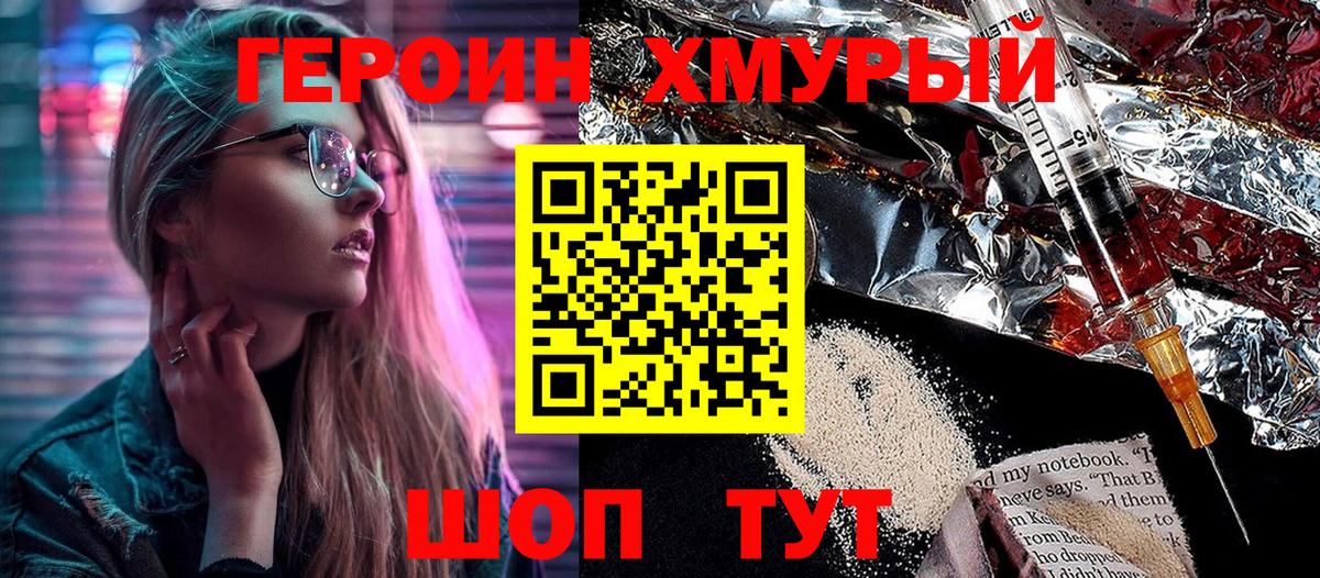 Георгиевск  Героин афганец  Героин  Вход с VPN 