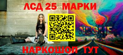 марки nbome Краснокаменск