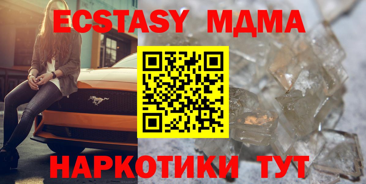 MDMA crystal  Вход с VPN  МДМА  Георгиевск 