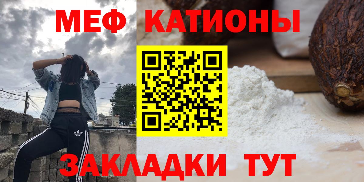 Георгиевск  МЯУ-МЯУ 4 MMC  МЯУ-МЯУ  МЯУ-МЯУ  МЕФ мяу мяу  Вход с VPN 