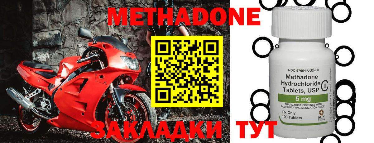 Метадон кристалл  МЕТАДОН мёд  Вход с VPN  Георгиевск 