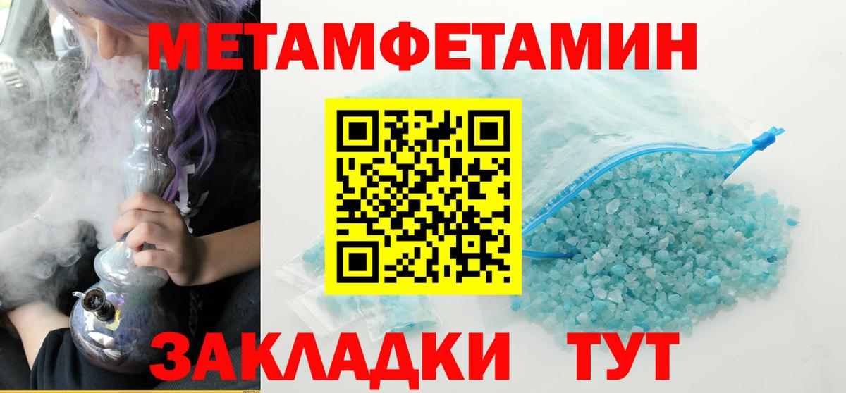 Метамфетамин кристалл Георгиевск