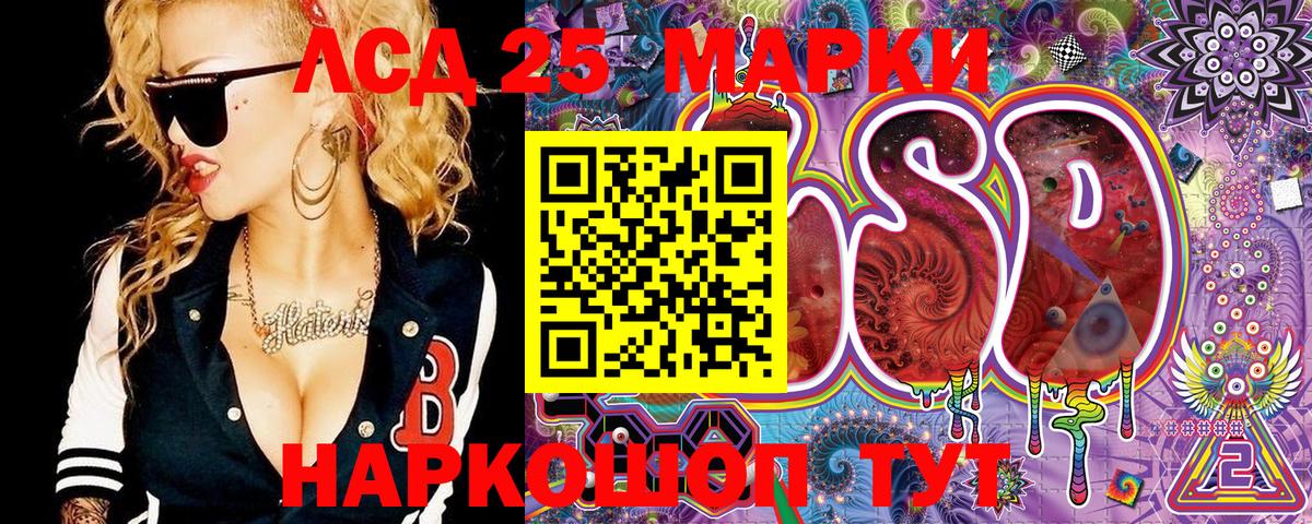 Георгиевск  Марки 25I-NBOMe 1500мкг  Марки 25I-NBOMe 1500мкг  Вход с VPN 