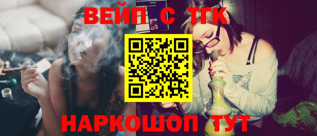 ТГК гашишное масло Георгиевск