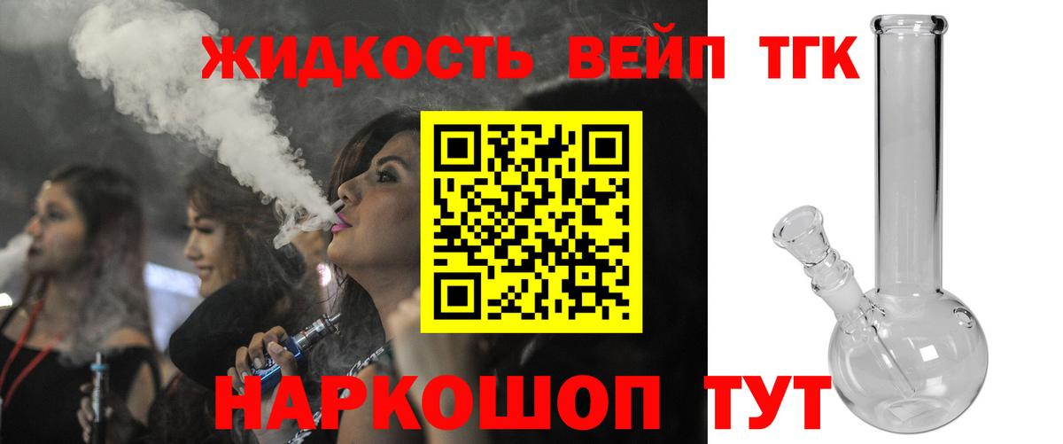 Дистиллят ТГК Wax  Вход с VPN  Георгиевск  ТГК вейп с тгк 